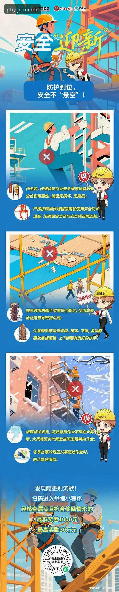 江南体育登录安全实用指南：2025新版平台必备的五大防护知识